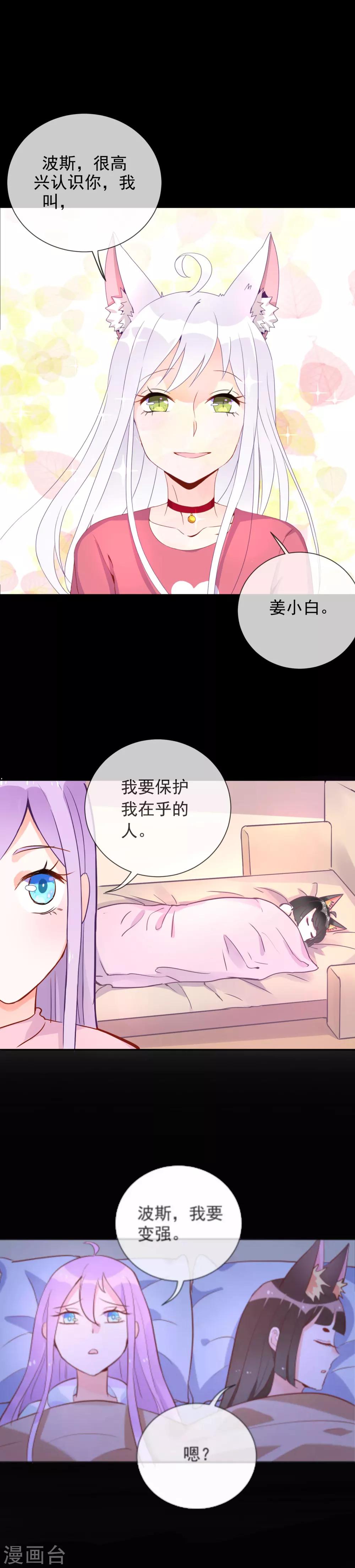 第75话 爆发吧，波斯-第81话