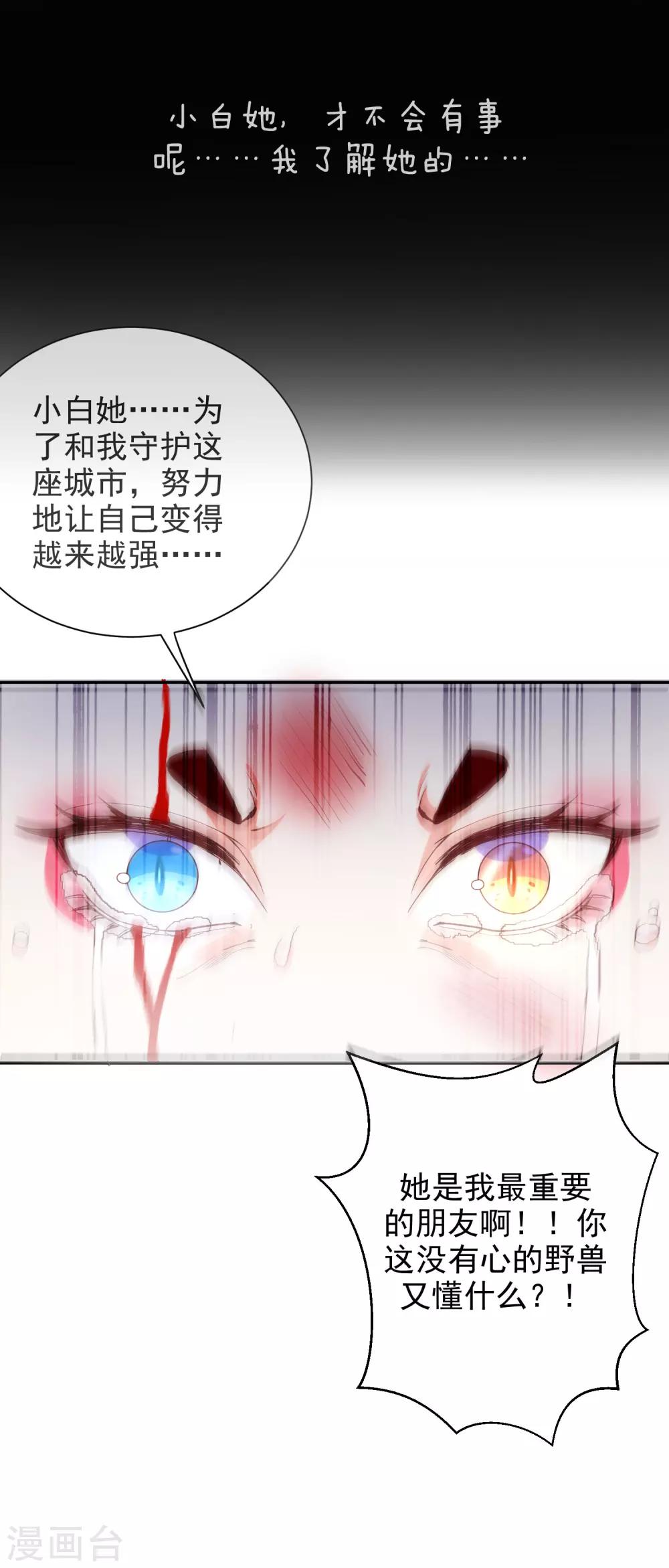第75话 爆发吧，波斯-第81话