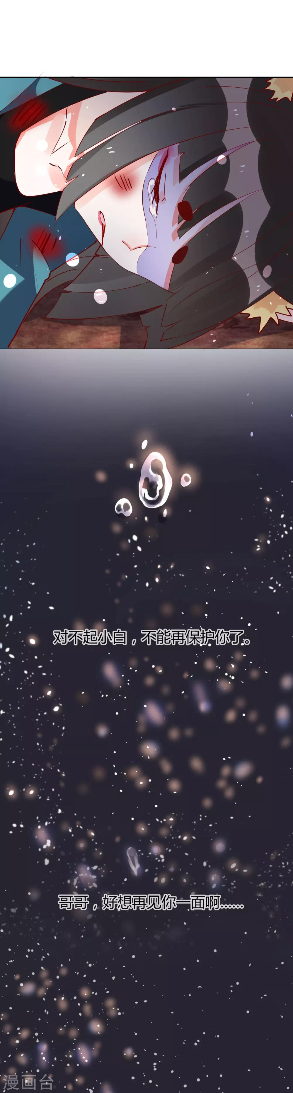 第77话 哥哥的到来-第83话