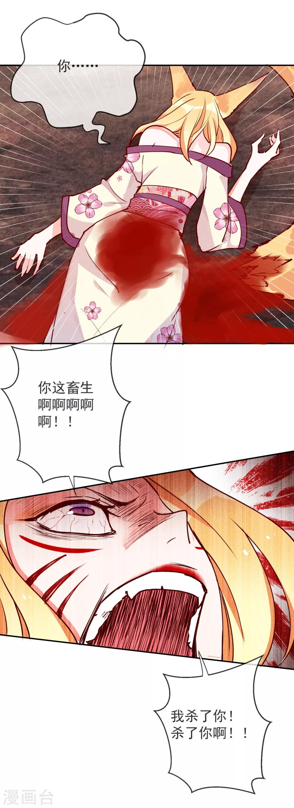 第77话 哥哥的到来-第83话