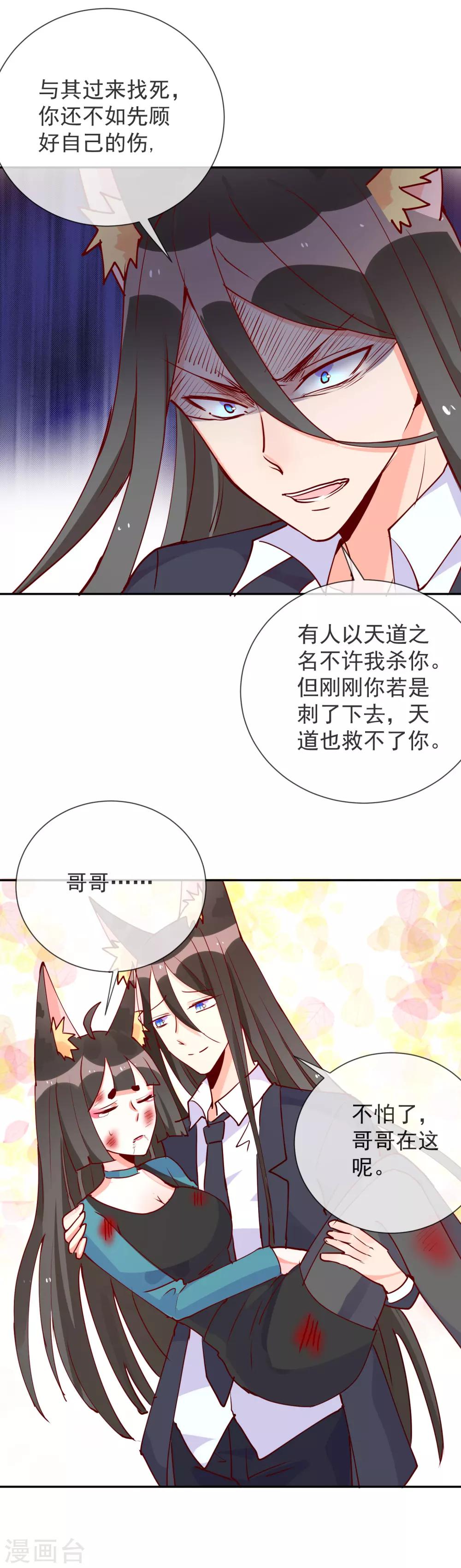 第77话 哥哥的到来-第83话