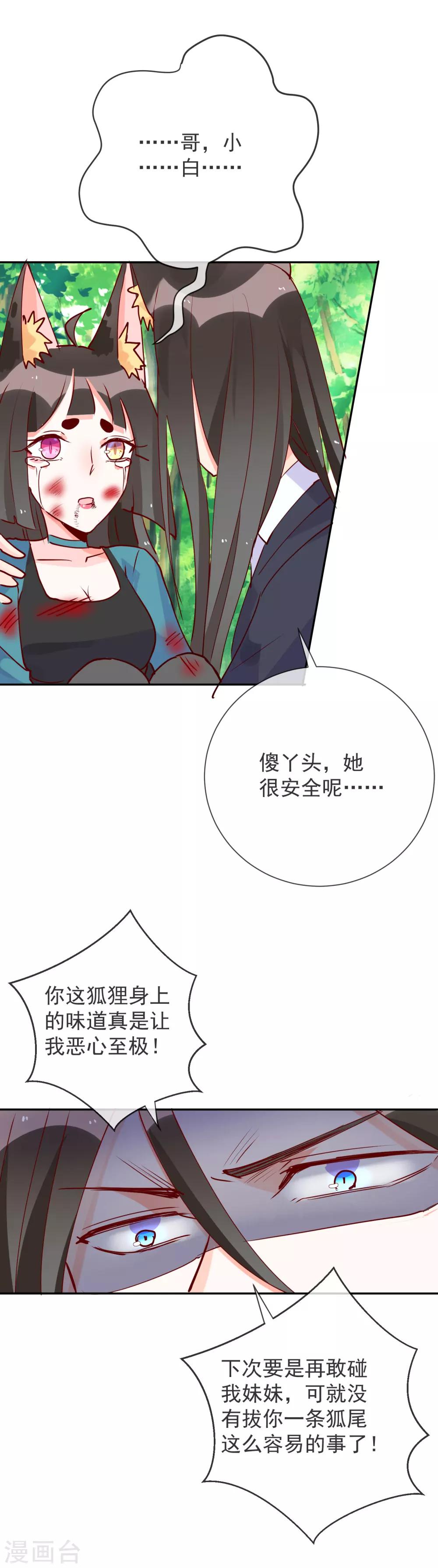 第77话 哥哥的到来-第83话