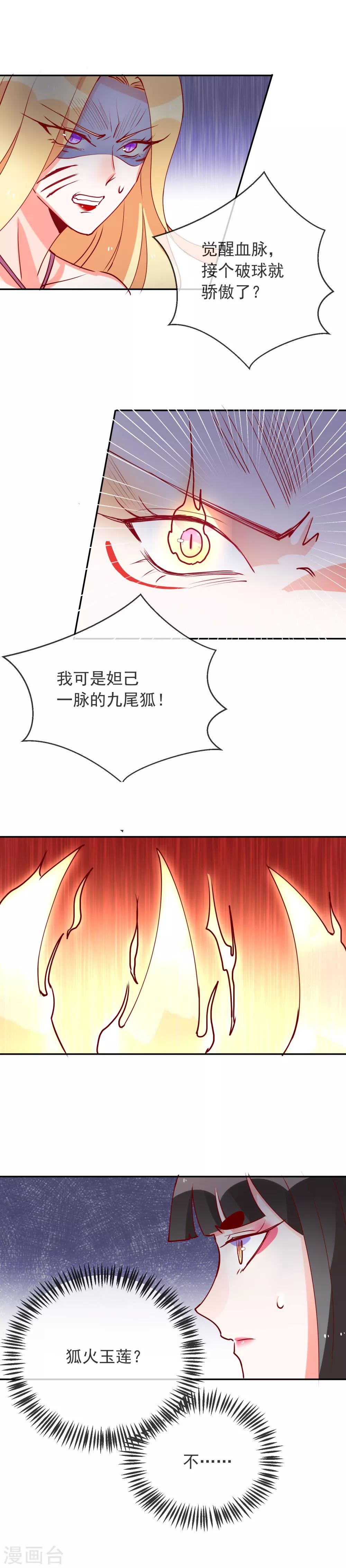 第77话 哥哥的到来-第83话