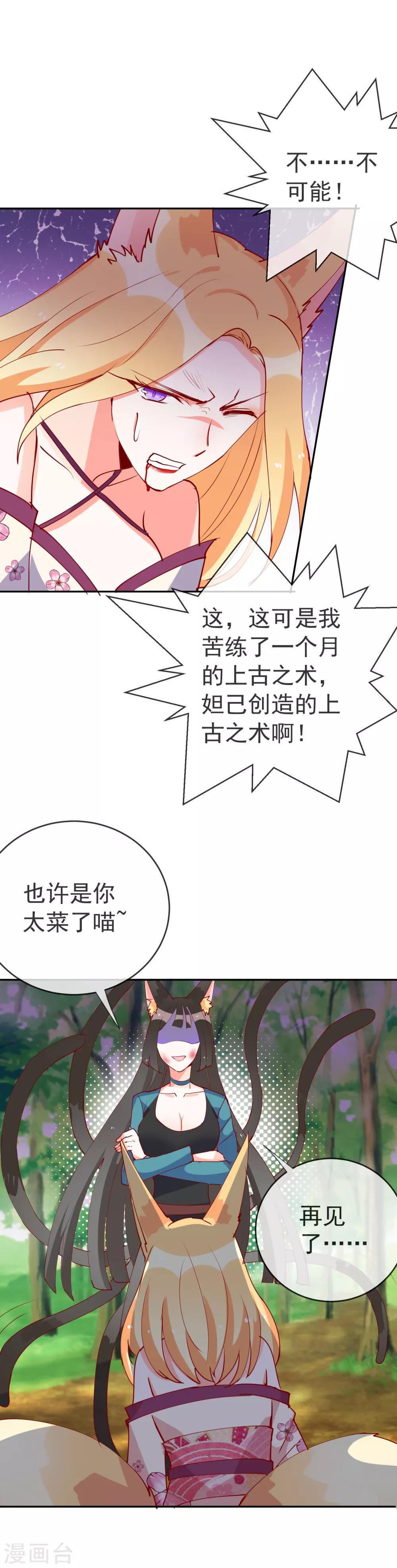 第77话 哥哥的到来-第83话