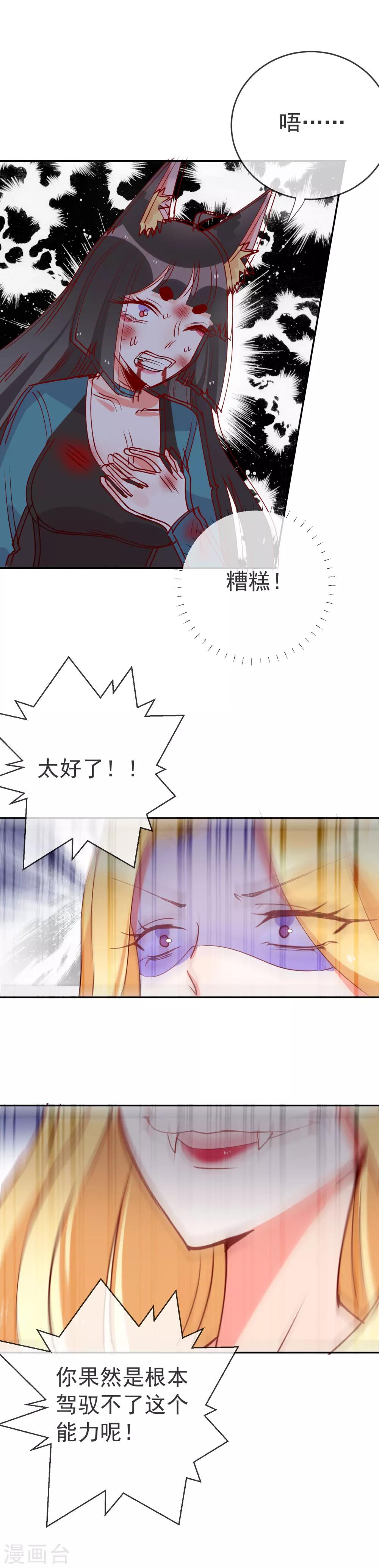 第77话 哥哥的到来-第83话