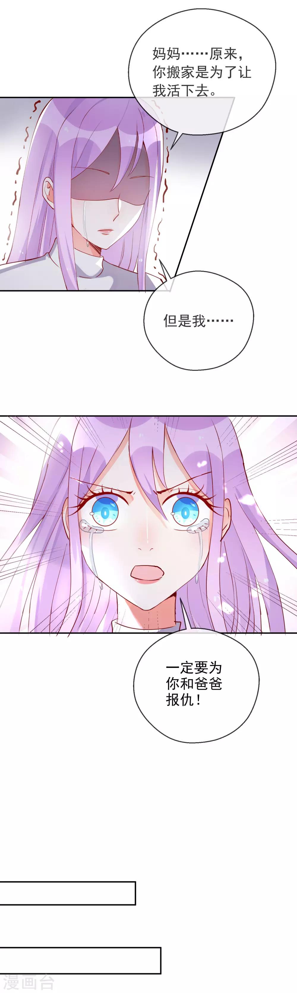 第79话 小白的身世之谜-第85话