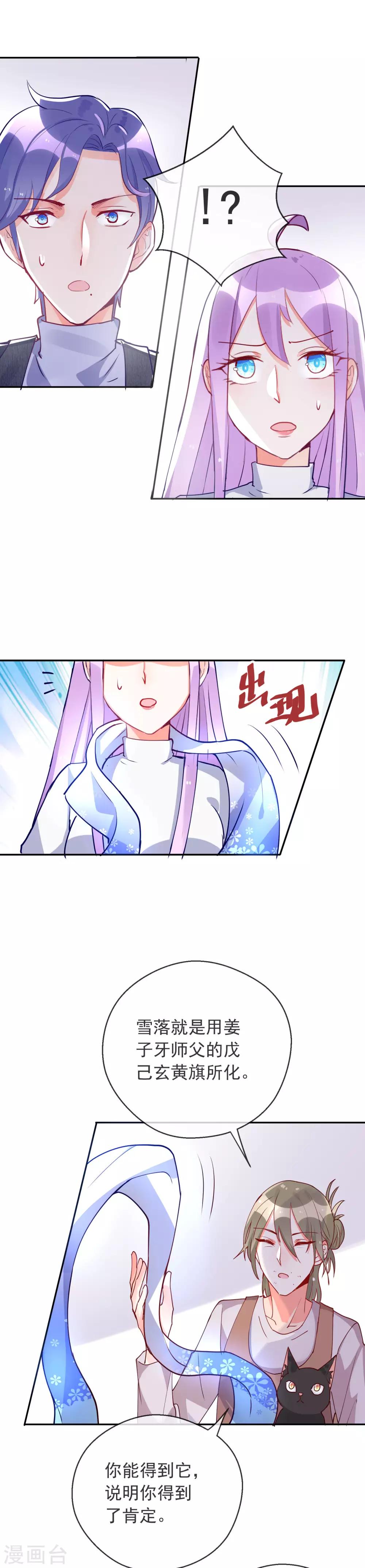 第79话 小白的身世之谜-第85话