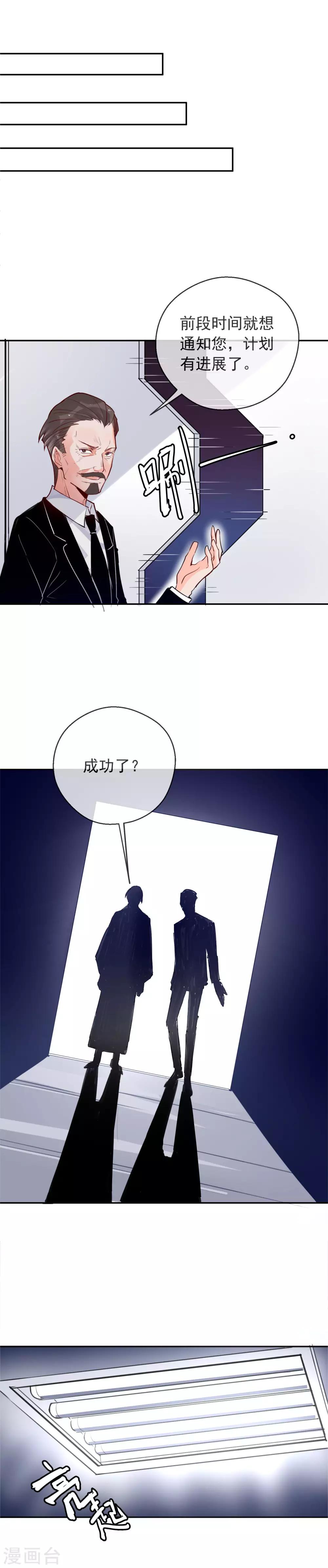 第80话 为断尾之痛复仇-第87话