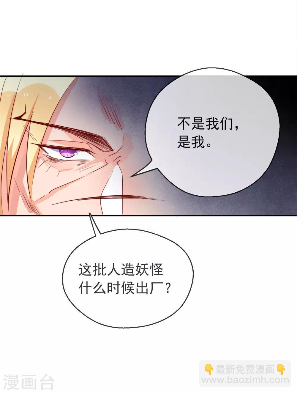 第80话 为断尾之痛复仇-第87话