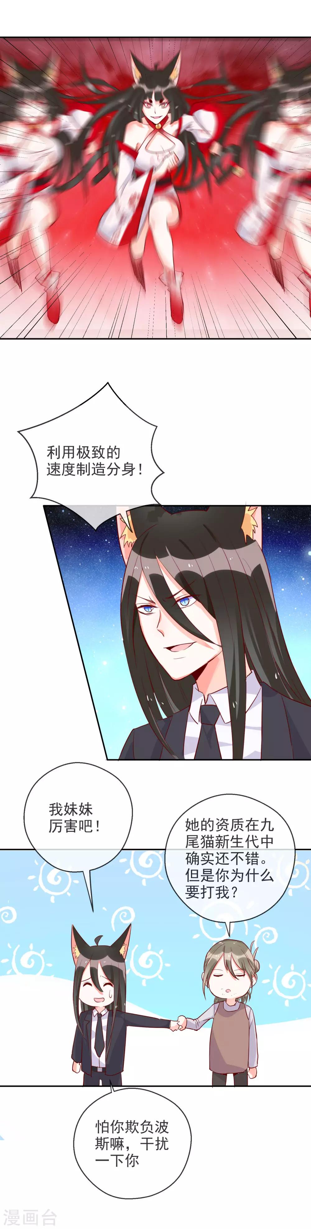 第82话 母亲大人-第89话