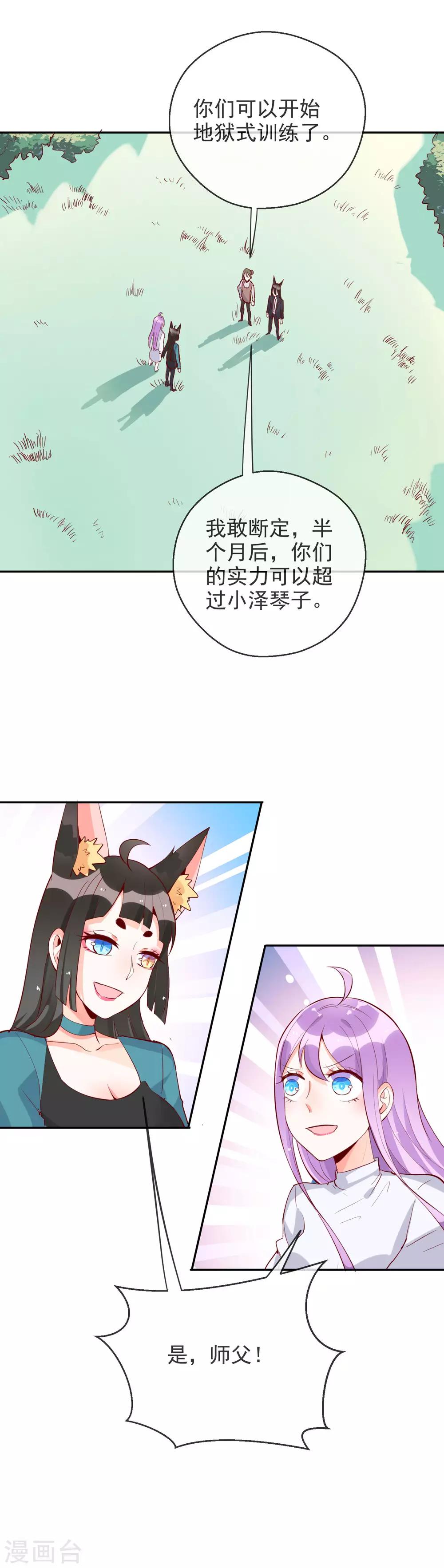 第82话 母亲大人-第89话
