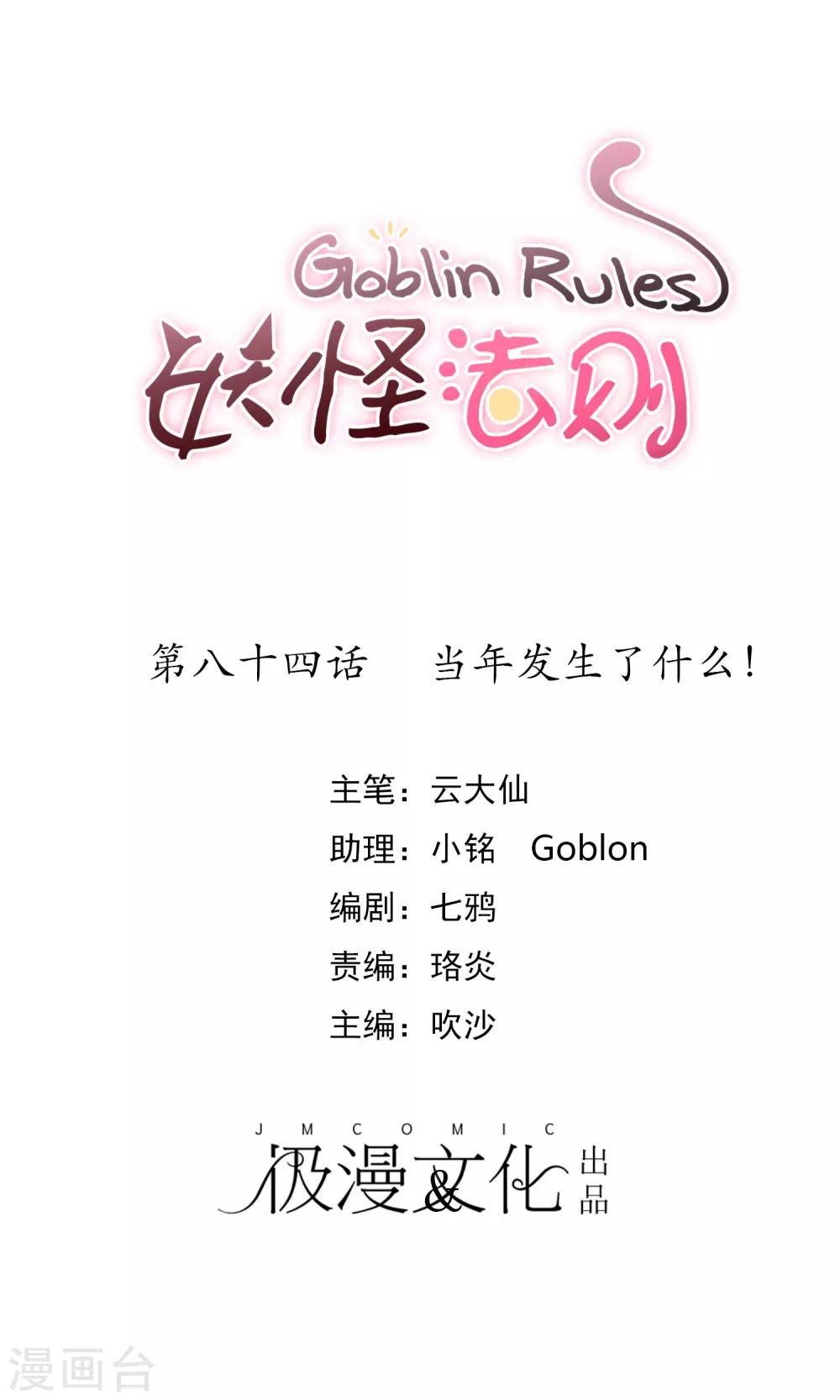 第84话 当年发生了什么！-第91话