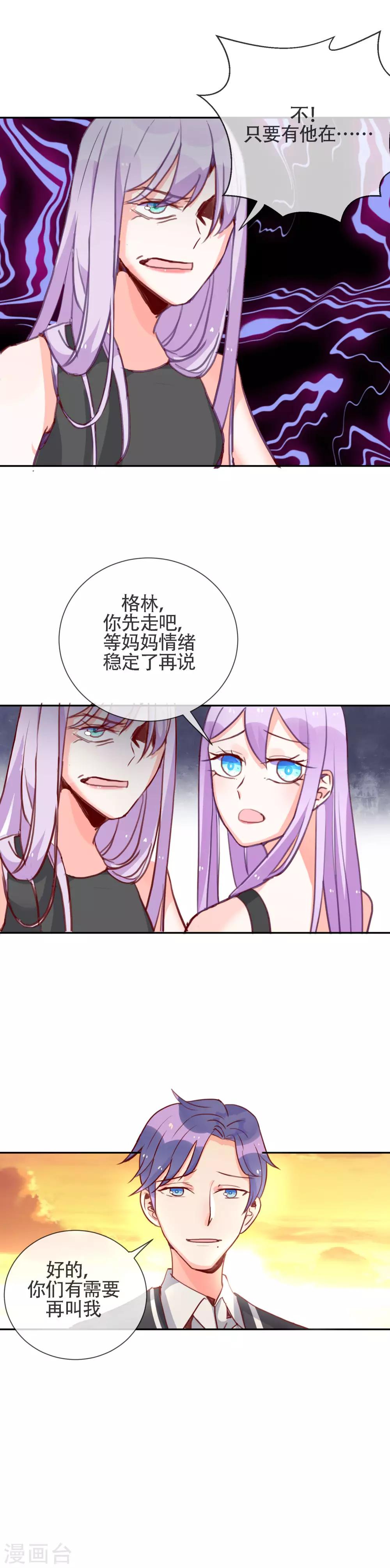 第84话 当年发生了什么！-第91话