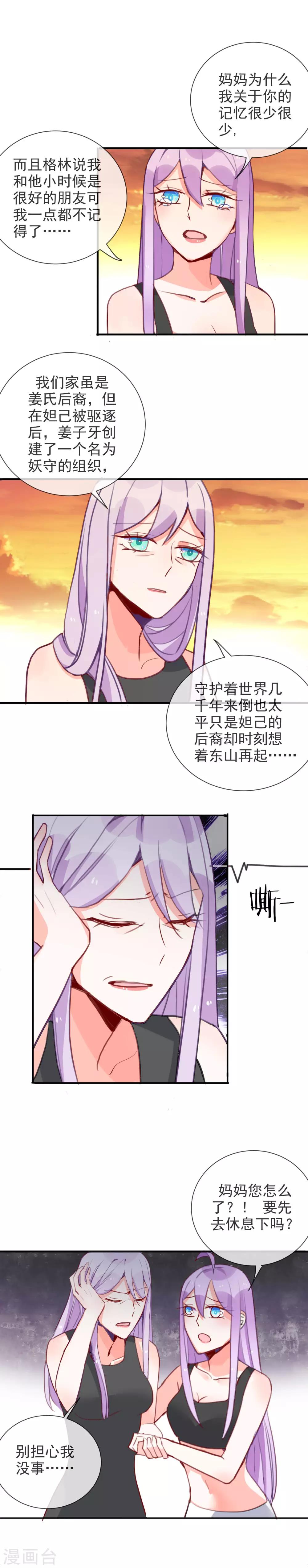 第84话 当年发生了什么！-第91话