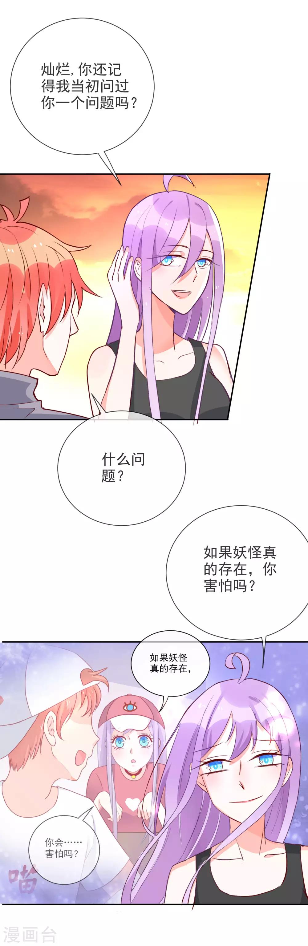 第84话 当年发生了什么！-第91话