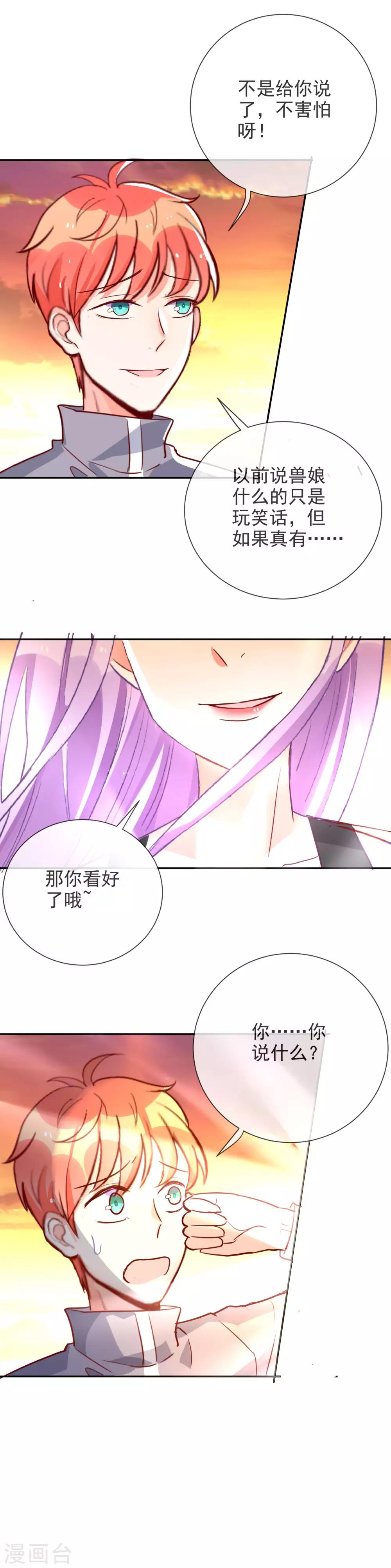 第84话 当年发生了什么！-第91话