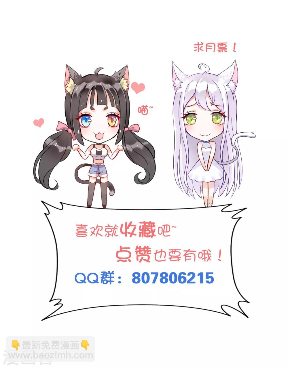 第86话 我们结婚了？-第93话