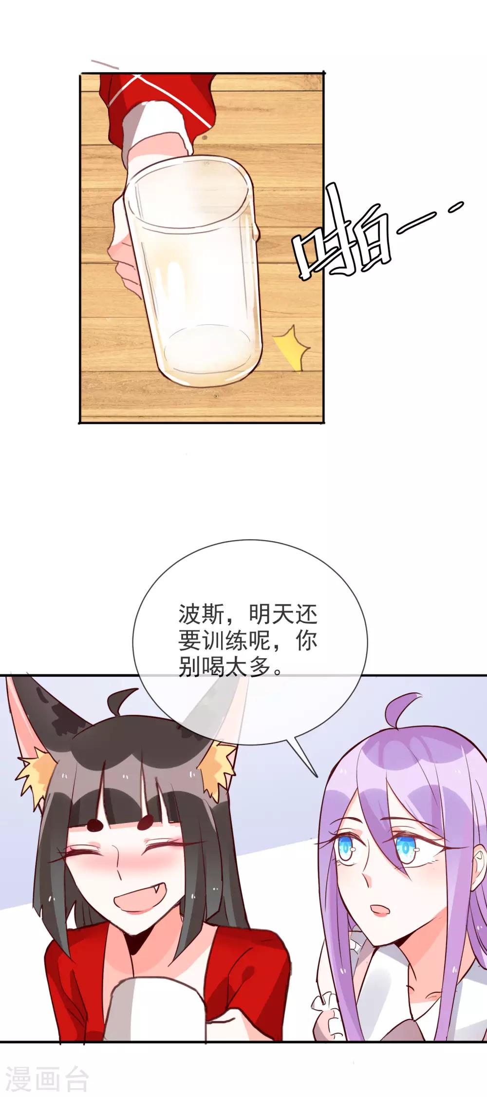 第86话 我们结婚了？-第93话