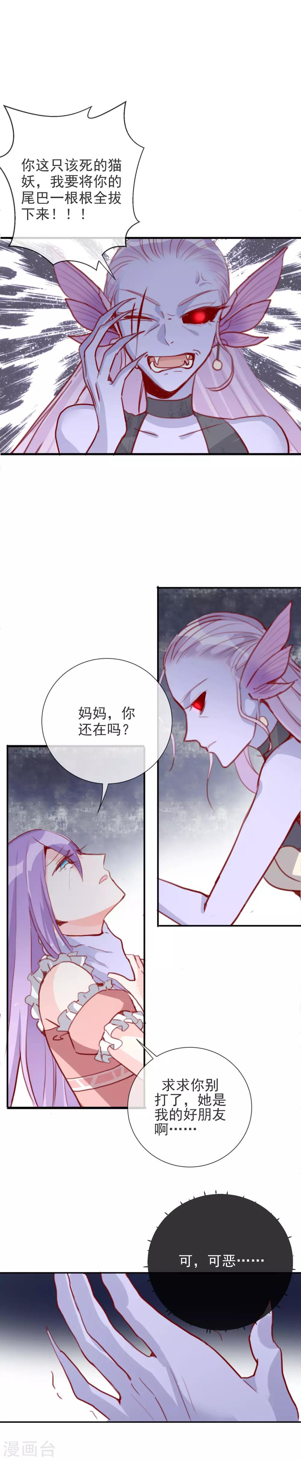 第87话 你是人还是妖？-第95话