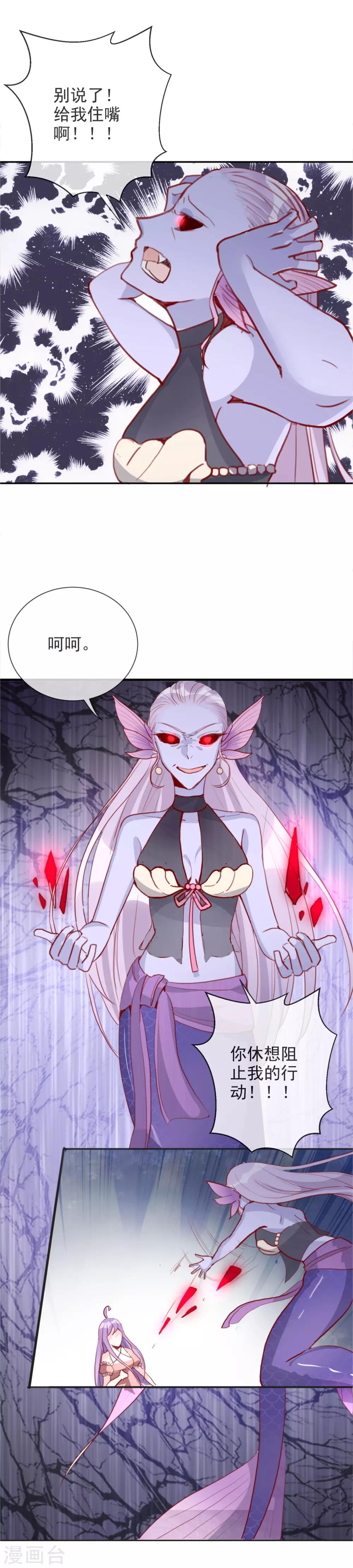 第87话 你是人还是妖？-第95话
