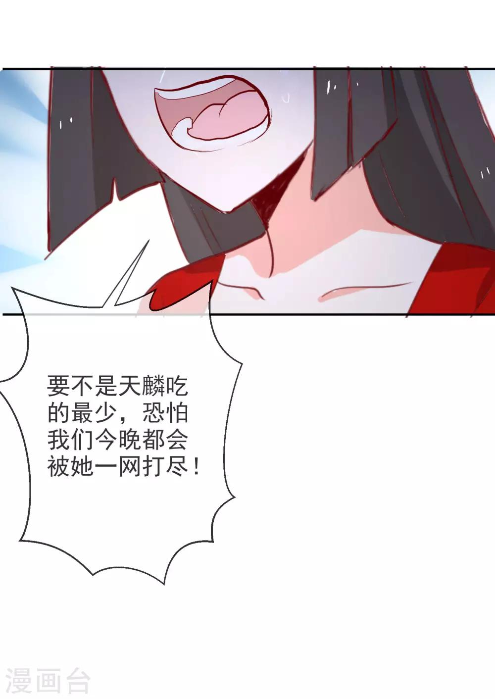 第87话 你是人还是妖？-第95话