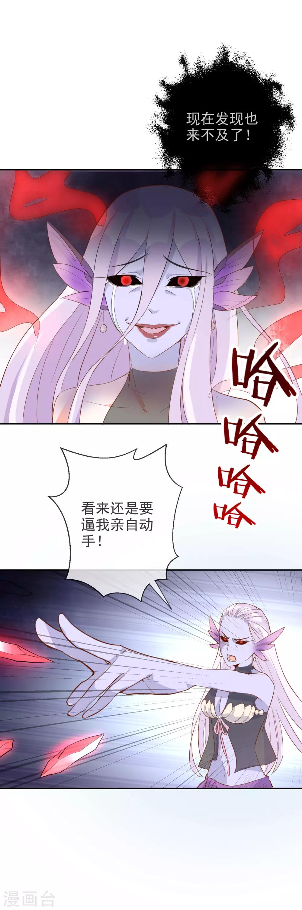 第87话 你是人还是妖？-第95话