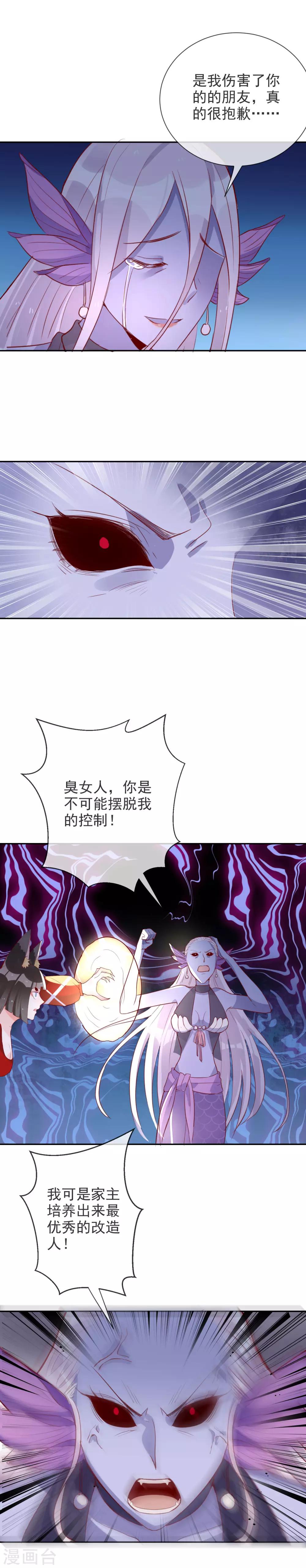 第88话 小白的决定-第97话