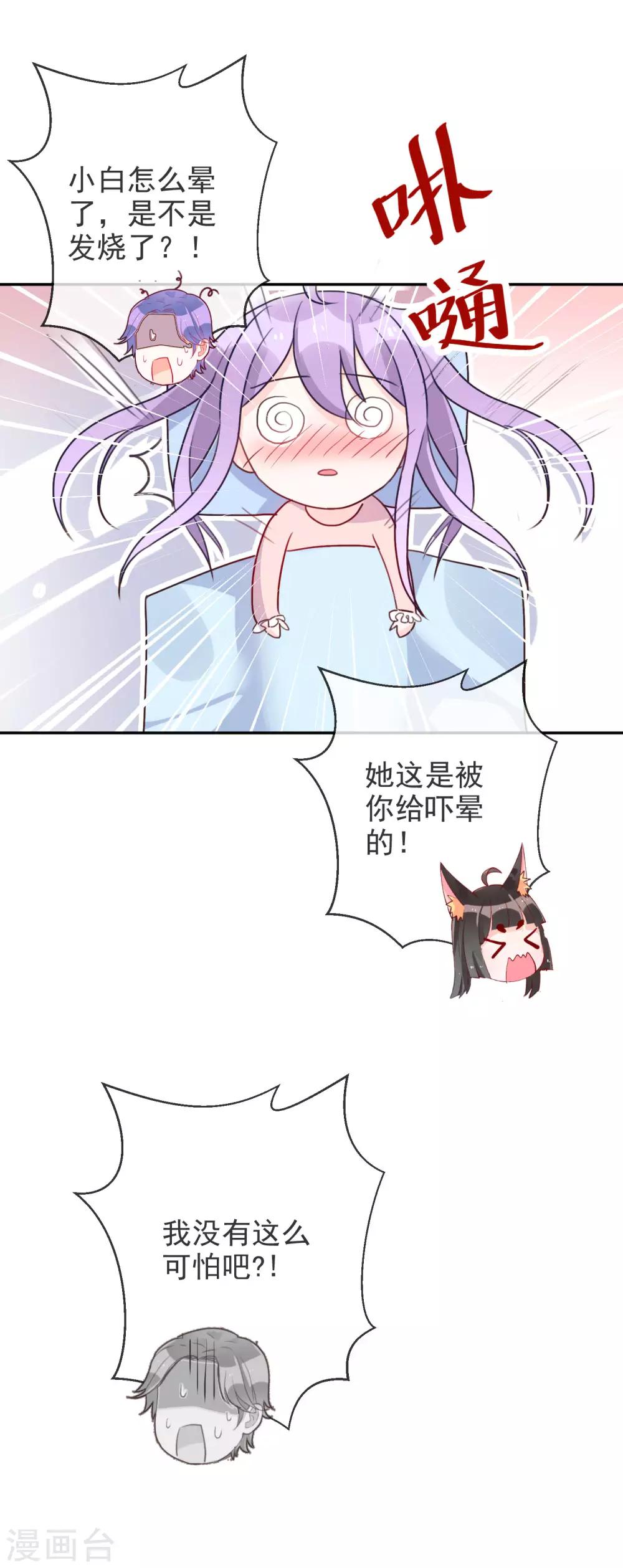 第90话 短暂的快乐时光-第99话