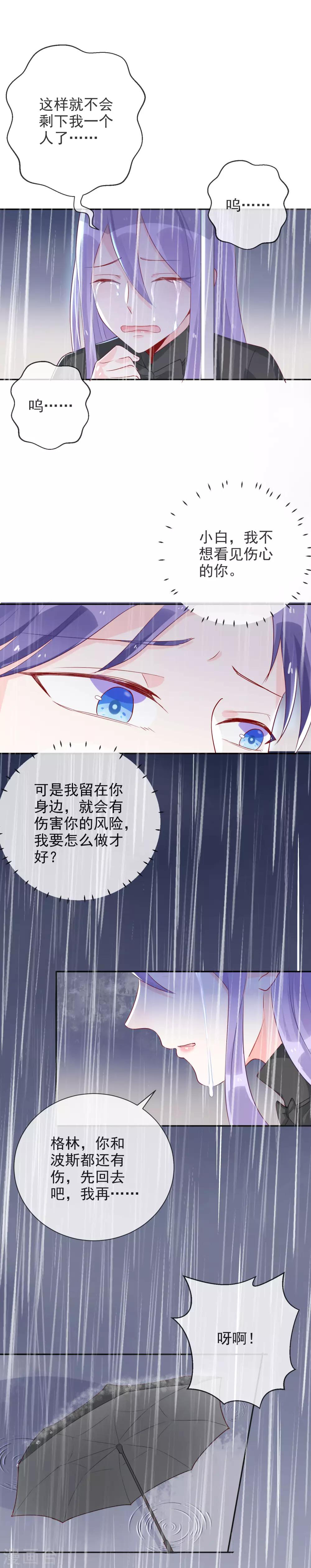第90话 短暂的快乐时光-第99话