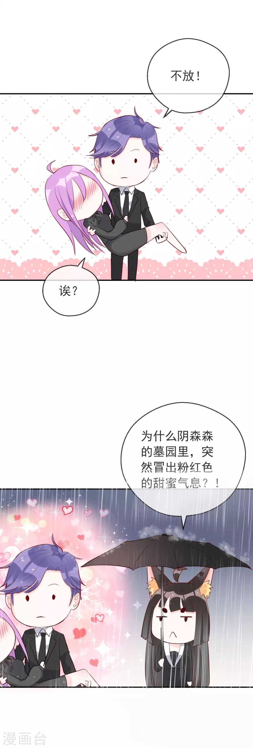 第90话 短暂的快乐时光-第99话