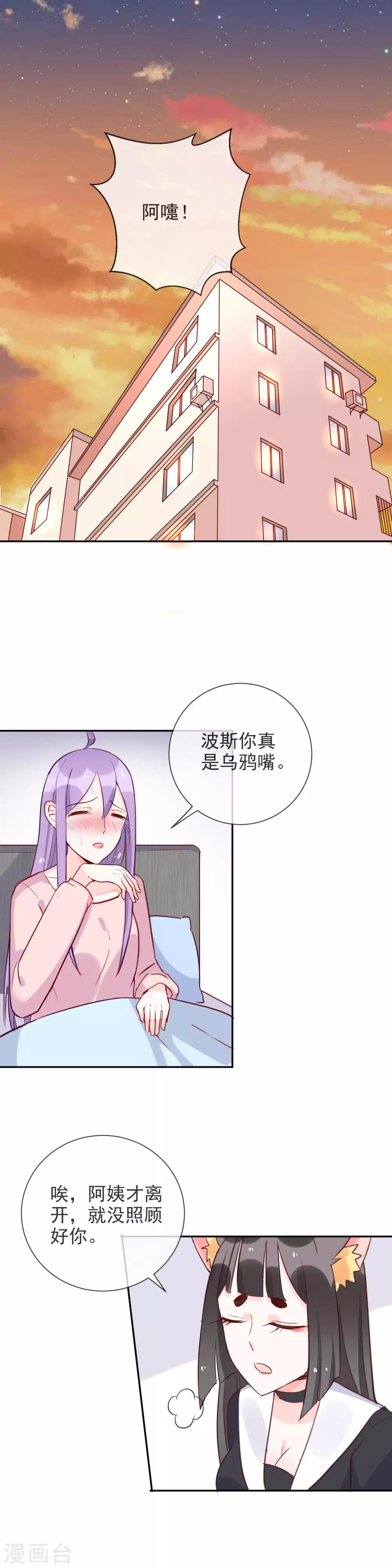 第90话 短暂的快乐时光-第99话
