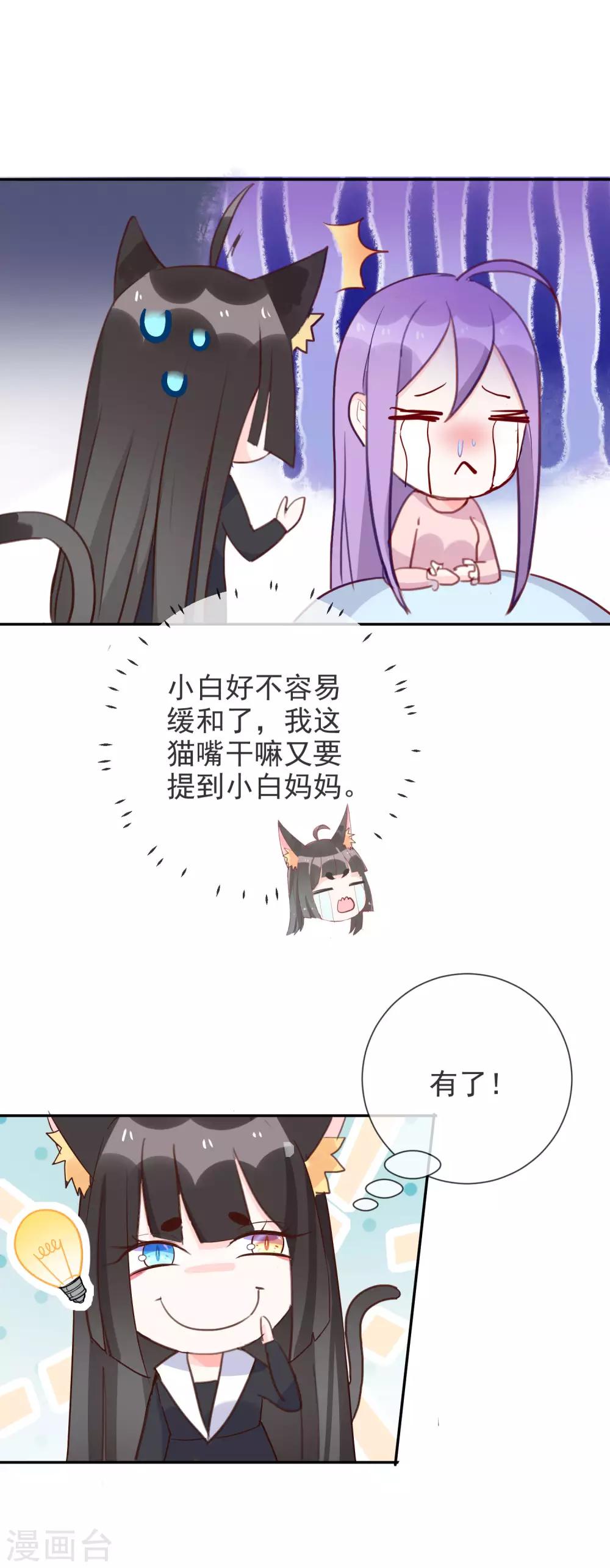 第90话 短暂的快乐时光-第99话