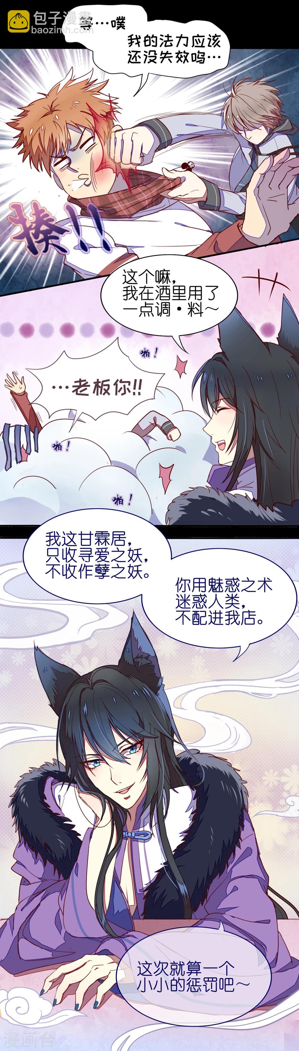 第1话-第1话
