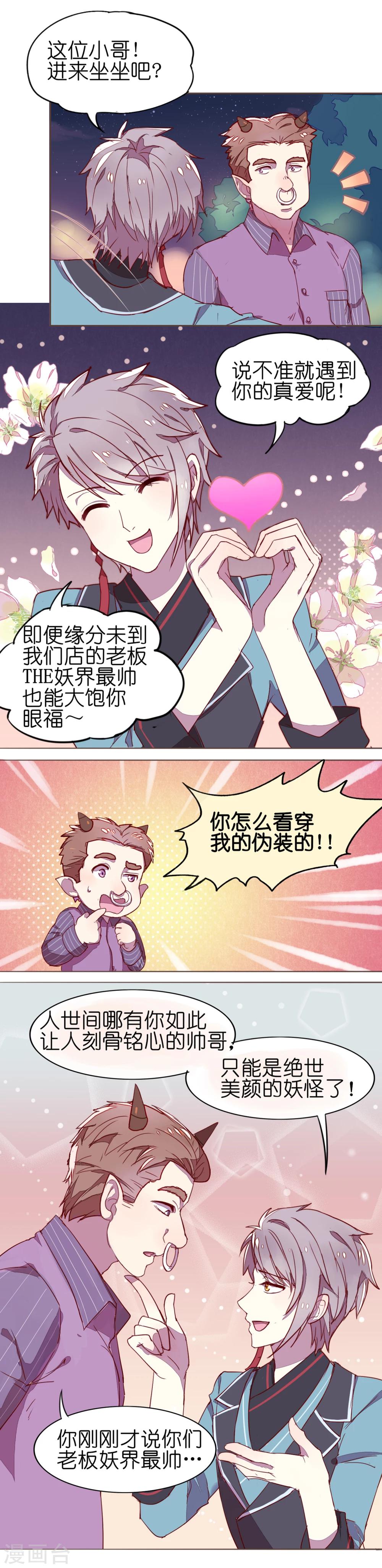 第1话-第1话