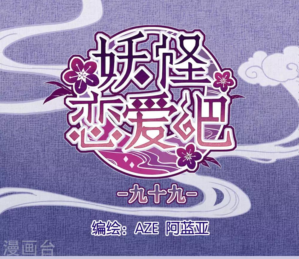 第99话 体罚-第101话