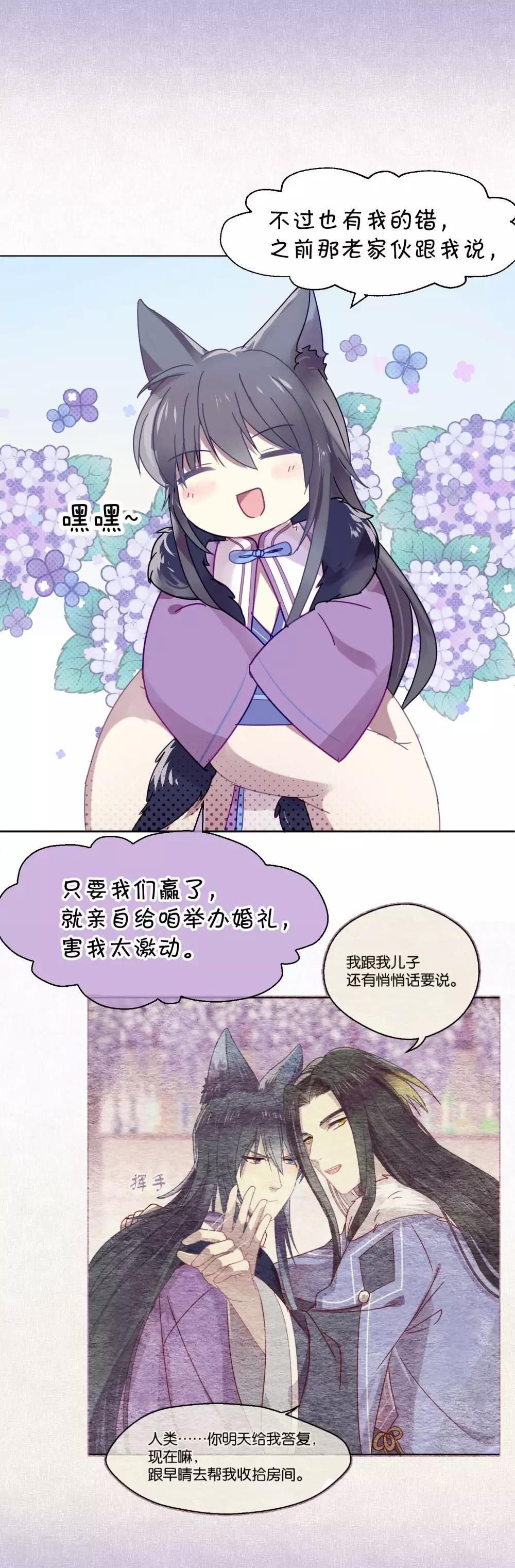 第101话 恢复-第103话
