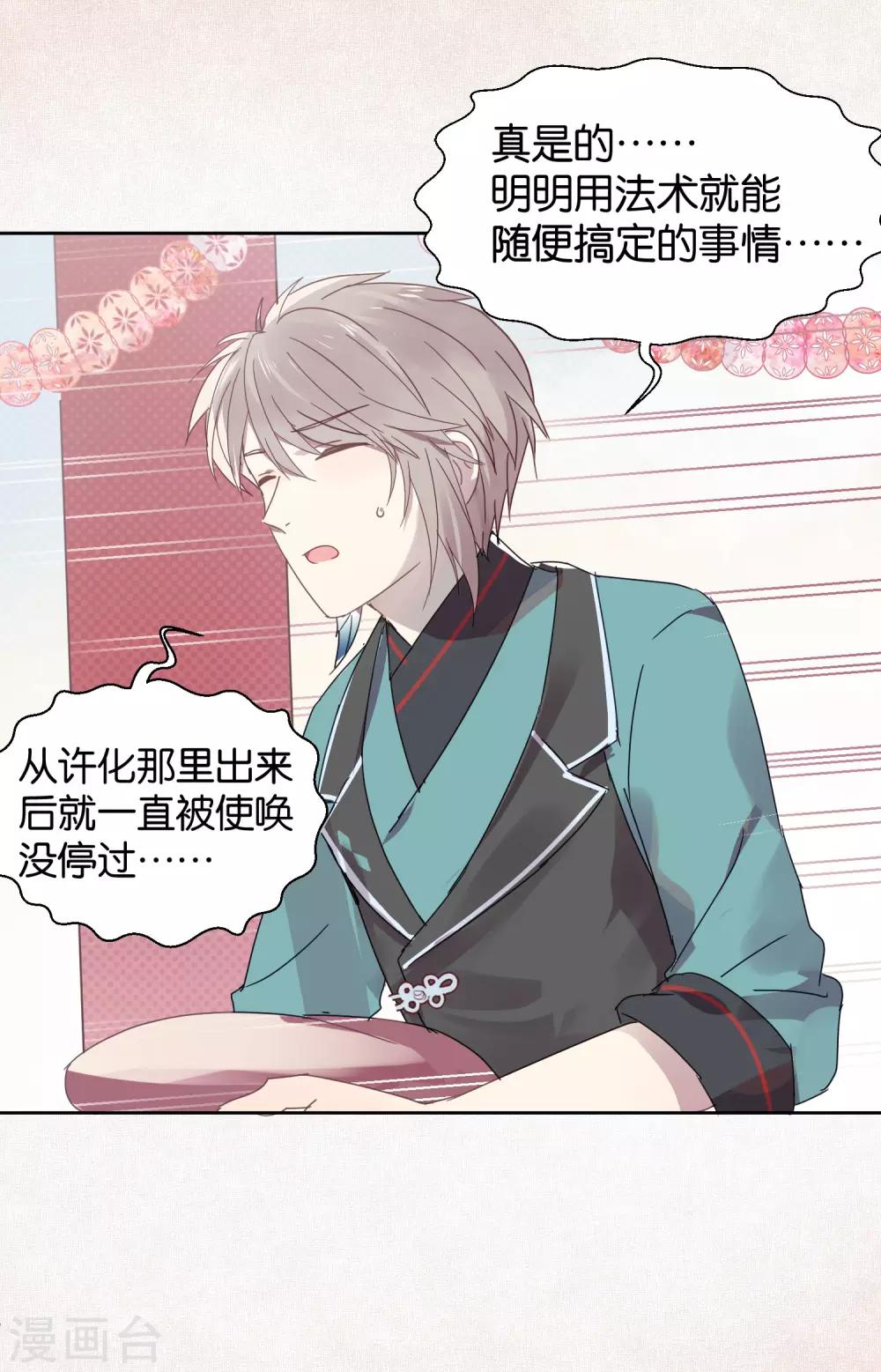 第103话 疤痕-第105话