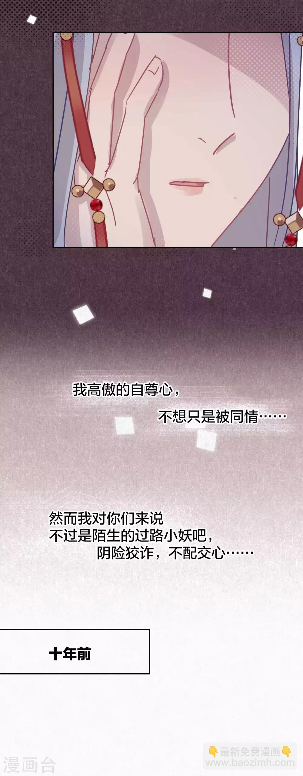 第103话 疤痕-第105话