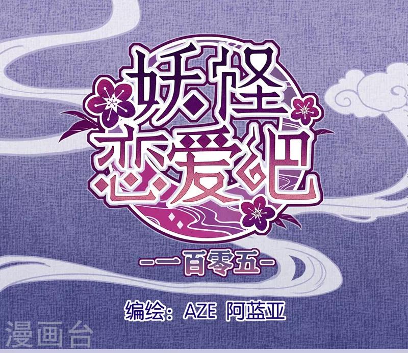 第105话 抢亲-第107话
