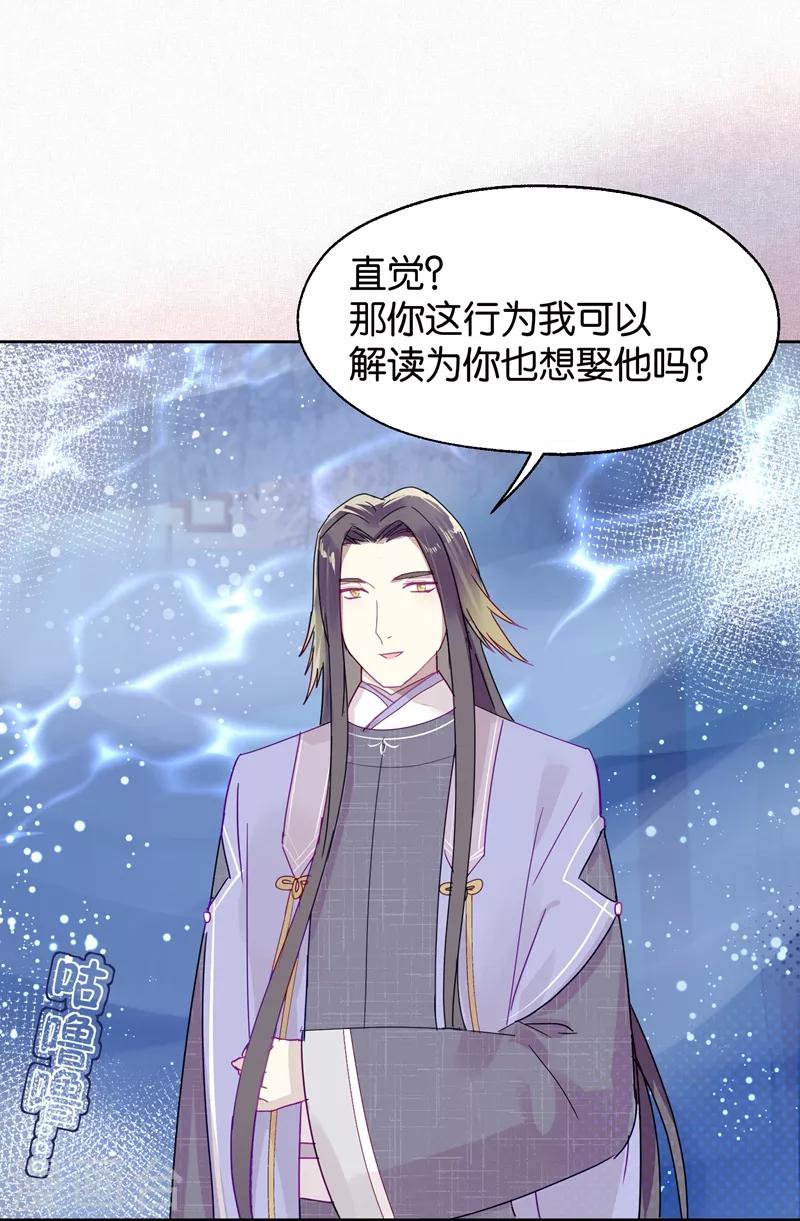第105话 抢亲-第107话