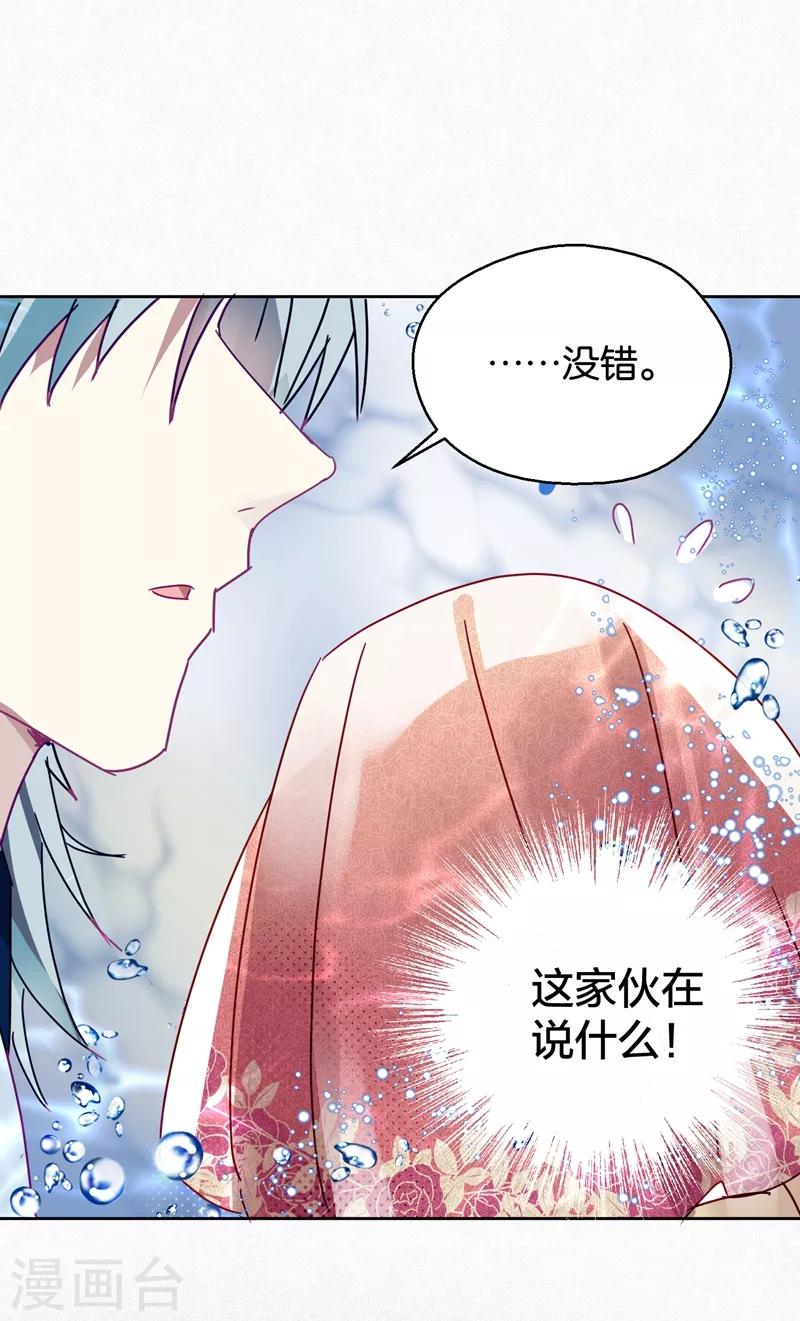 第105话 抢亲-第107话