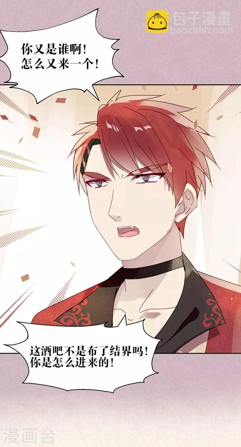 第105话 抢亲-第107话