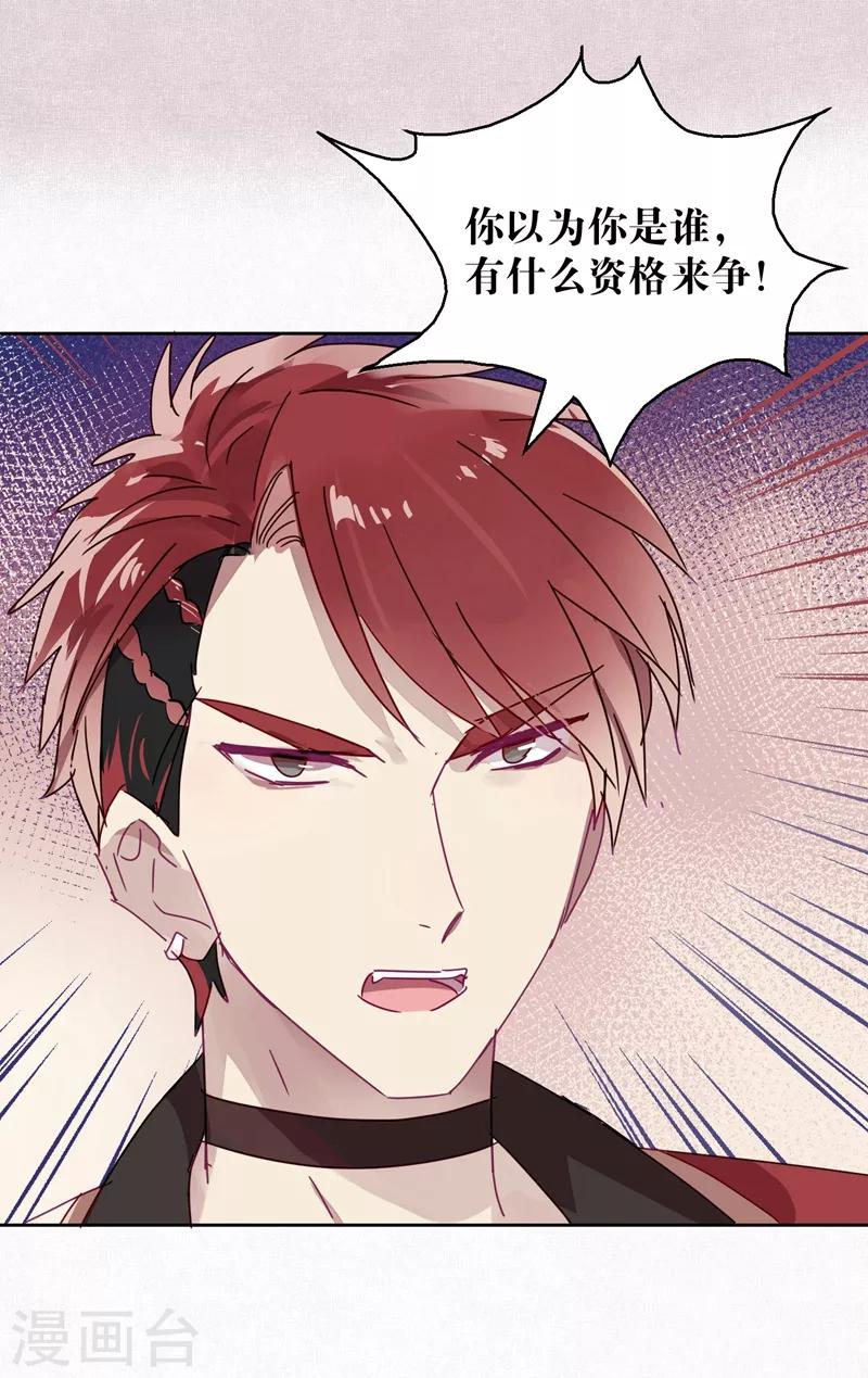 第105话 抢亲-第107话
