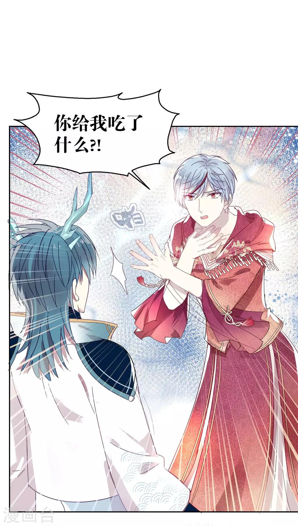 第107话 再吻一次-第109话