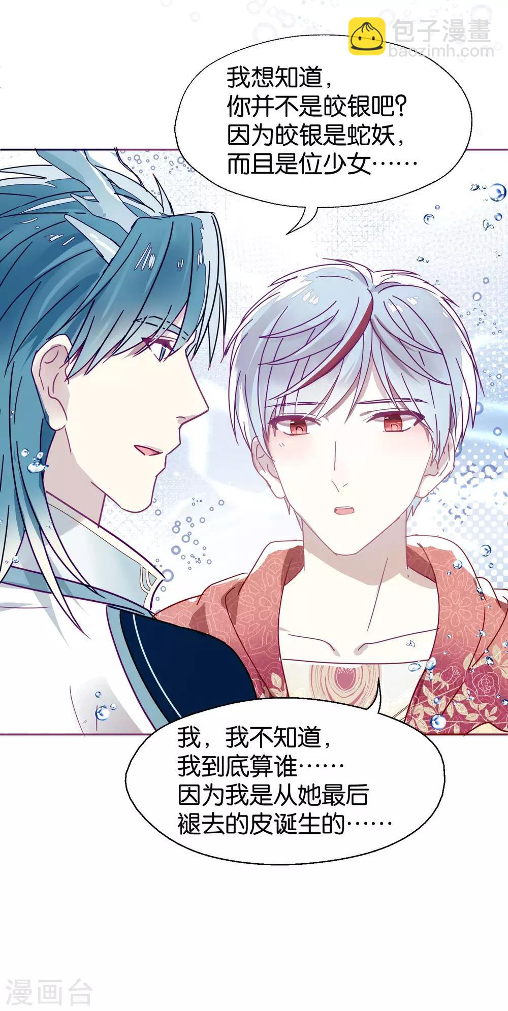 第107话 再吻一次-第109话