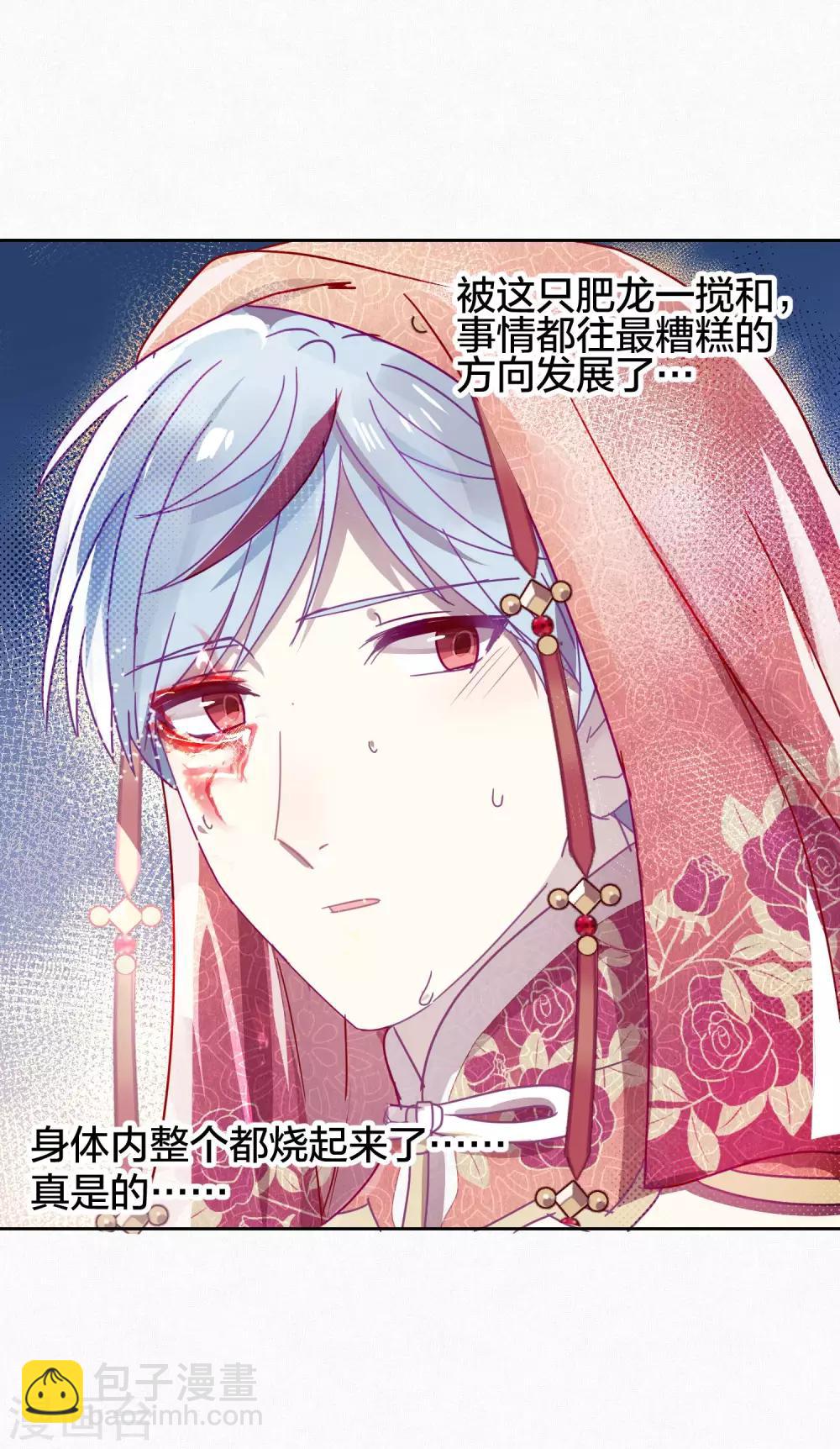 第107话 再吻一次-第109话