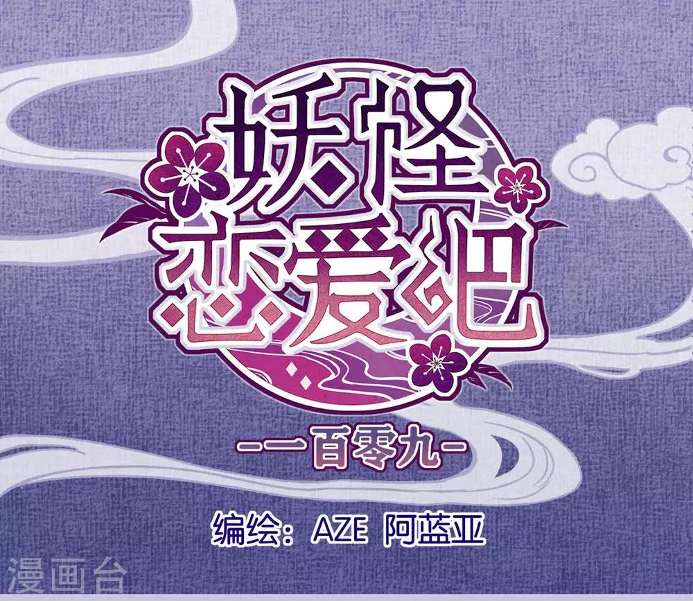 第109话 梦碎-第111话