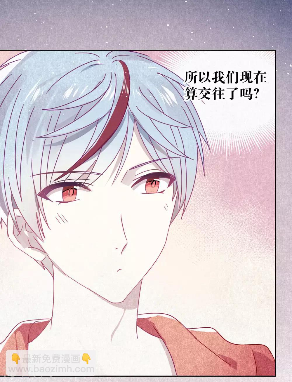 第111话 番外 我们分手吧1-第113话