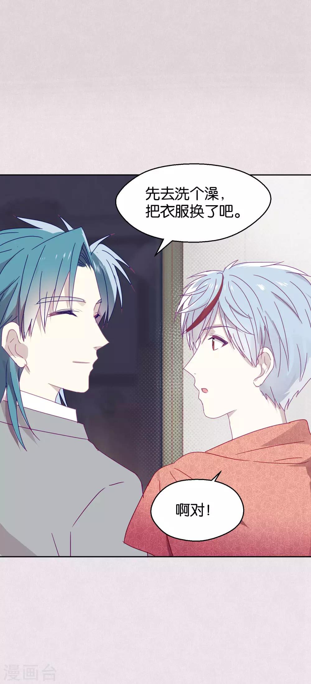 第111话 番外 我们分手吧1-第113话
