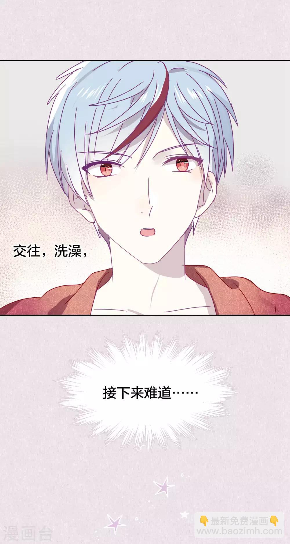 第111话 番外 我们分手吧1-第113话
